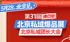 沸点会门���：�U�域电商爆品大会998元的门票是门槛，其实对圈内�h是免费的